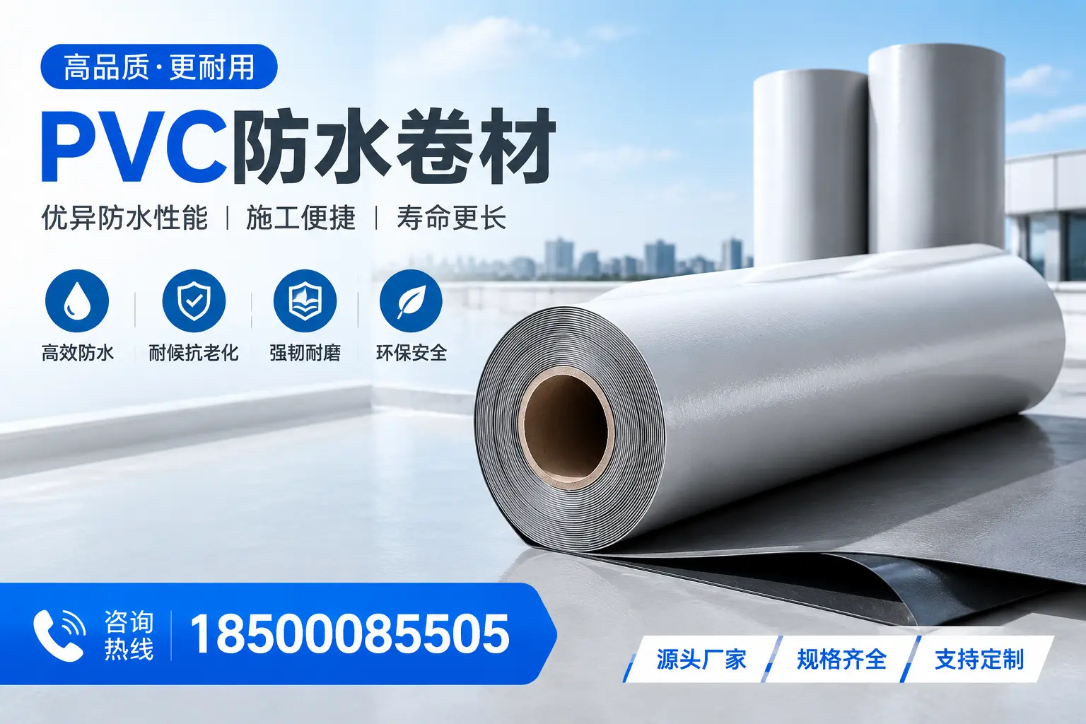 如何正确使用PVC防水卷材,提升家居防水效果,适合阳泉的用户